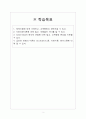 체제이론의 이해와 교육행정의 관계, 사회과정이론의 이해와 모형들의 차이, Greenfield의 해석적 관점과 교육행정 현상의 이해, 포스트모더니즘, 비판이론, 페미니즘에 대한 이해 2페이지