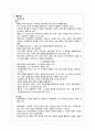 체제이론의 이해와 교육행정의 관계, 사회과정이론의 이해와 모형들의 차이, Greenfield의 해석적 관점과 교육행정 현상의 이해, 포스트모더니즘, 비판이론, 페미니즘에 대한 이해 3페이지