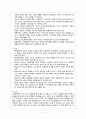 체제이론의 이해와 교육행정의 관계, 사회과정이론의 이해와 모형들의 차이, Greenfield의 해석적 관점과 교육행정 현상의 이해, 포스트모더니즘, 비판이론, 페미니즘에 대한 이해 9페이지