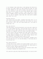  참여 민주주의 3페이지