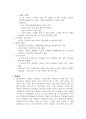 백설공주를 사랑한 난장이 관람 후기 및 마케팅 전략안  6페이지