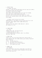 베를린교향악단 내한 공연 마케팅 안  2페이지
