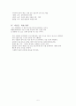 베를린교향악단 내한 공연 마케팅 안  5페이지