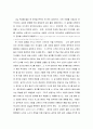 [공연 관람 후기] 백설 공주를 사랑한 난장이 2페이지