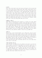 두드락의 마케팅 전략  2페이지