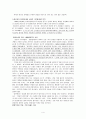 [이단의 규정과 여호와의 증인에 대한 이단화에 관한 연구 4페이지
