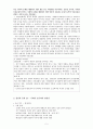개신교의 도입과정과 성장의 동력 5페이지