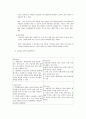 임재범의 콘서트 마케팅 전략서  5페이지
