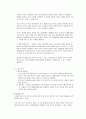임재범의 콘서트 마케팅 전략서  7페이지