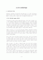 표집이론 2페이지