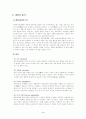 표집이론 4페이지