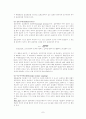 표집이론 8페이지