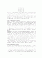 표집이론 9페이지