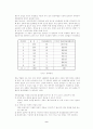 표집이론 10페이지