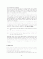 표집이론 11페이지