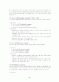 표집이론 12페이지