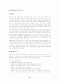 표집이론 14페이지