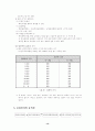 표집이론 15페이지