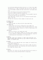 상계종합사회복지관 기관 분석  5페이지