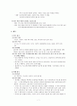 상계종합사회복지관 기관 분석  7페이지