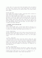 북한, 기독교의 정치적 작동 2페이지