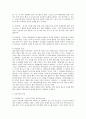 증산교, 시민사회에 미친영향 4페이지