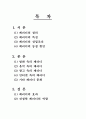  패러디(parody) 문화 2페이지