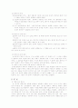  패러디(parody) 문화 4페이지