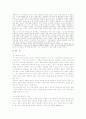  패러디(parody) 문화 12페이지