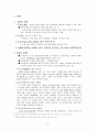 발도르프 유아교육 접근법 3페이지