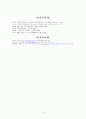 발도르프 유아교육 접근법 14페이지