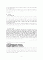 벤처 창업 보고서 - 치피스트닷컴(Cheapest .com) 여행중개업 및 티켓매매 5페이지
