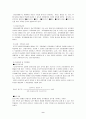 단일사례연구설계 10페이지