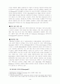 네델란드와 한국 (로테르담항 조사) 4페이지