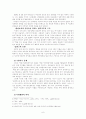이단에 대해서 6페이지