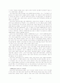 이단에 대해서 12페이지