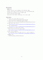 이단에 대해서 15페이지
