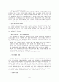 아동 학대 4페이지