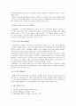 요보호 아동그룹홈 5페이지