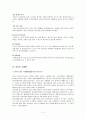 요보호 아동그룹홈 11페이지