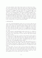 요보호 아동그룹홈 12페이지