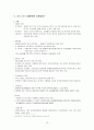 요보호 아동그룹홈 13페이지