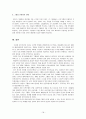 요보호 아동그룹홈 18페이지