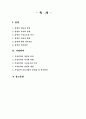 입양과 가정위탁 2페이지