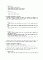 입양과 가정위탁 4페이지
