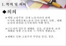 [사회과학] 사회복지법제 5페이지