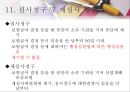 [사회과학] 사회복지법제 15페이지