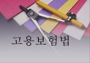 [사회과학] 사회복지법제 17페이지