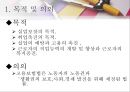 [사회과학] 사회복지법제 18페이지