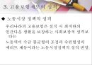 [사회과학] 사회복지법제 21페이지